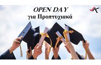 Open Day για αγγλόφωνα προπτυχιακά προγράμματα από το Κέντρο Σπουδών Κουτσοδόντης