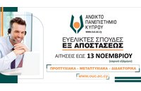 Ανοικτό Πανεπιστήμιο Κύπρου: Εδώ και πάνω από 20 χρόνια μηδενίζουμε την απόσταση από τη γνώση!