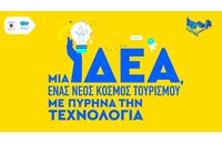 Νεανικός Διαγωνισμός Ιδεών “Idea Platform”