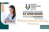 Ανοικτό Πανεπιστήμιο Κύπρου: Εδώ και πάνω από 20 χρόνια μηδενίζουμε την απόσταση από τη γνώση!