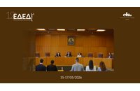 12ος Εθνικός Διαγωνισμός Εικονικής Δίκης της ELSA Greece