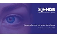 Πρόγραμμα Αποφοίτων της Ελληνικής Αναπτυξιακής Τράπεζας A.Ε.