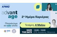 Η 2η Ημέρα Καριέρας για επαγγελματίες 50+ στην Ελλάδα