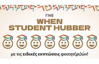 Το WHEN Hub ανοίγει τις πόρτες του για φοιτητές/ριες