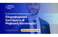 Εξ αποστάσεως Μεταπτυχιακό στα Πληροφοριακά Συστήματα και Ψηφιακή Καινοτομία από το Πανεπιστήμιο Νεάπολις