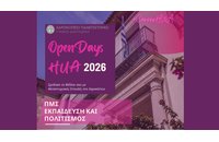 Virtual Open Day για το ΠΜΣ «Εκπαίδευση και Πολιτισμός» του Χαροκοπείου Πανεπιστημίου