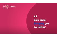Global Student Entrepreneur Award: Ο Διαγωνισμός για Φοιτητές Επιχειρηματίες