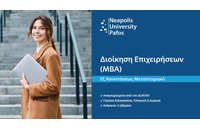 Εξ Αποστάσεως Μεταπτυχιακό στη Διοίκηση Επιχειρήσεων (MBA) από το Πανεπιστήμιο Νεάπολις Πάφου