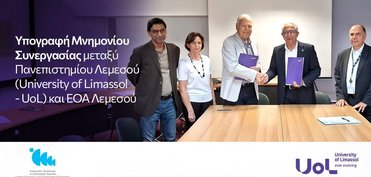 Υπογραφή Μνημονίου Συνεργασίας μεταξύ Πανεπιστημίου Λεμεσού (University of Limassol - UoL) και ΕΟΑ Λεμεσού