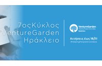 VentureGarden: Δωρεάν πρόγραμμα επιχειρηματικότητας στο Ηράκλειο!