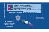 Π.Μ.Σ «Κυβερνοασφάλεια και Τεχνολογίες Τεχνητής Νοημοσύνης» από το Πανεπιστήμιο Πειραιώς