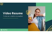 Video Resume: Τι είναι και τι πρέπει να γνωρίζεις!