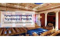 Εντατικό Πρόγραμμα Μεταπτυχιακών Σπουδών «Χρηματοοικονομική Τεχνολογία - Fintech» από το ΕΚΠΑ