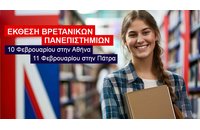 Έκθεση Βρετανικών Πανεπιστημίων σε Αθήνα και Πάτρα
