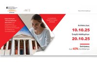Eκπτώσεις έως 40% σε όλα τα προγράμματα e-learning του Πανεπιστημίου Αθηνών. Κάνε Αίτηση Τώρα!