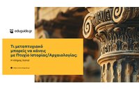 Τι μεταπτυχιακό μπορείς να κάνεις με πτυχίο Ιστορίας - Αρχαιολογίας; Η πλήρης λίστα!