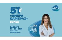 «Ημέρα Καριέρας» της ΔΥΠΑ στον Βόλο