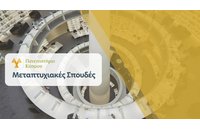Πανεπιστήμιο Κύπρου: Μεταπτυχιακές Σπουδές | Εαρινό Εξάμηνο ακαδημαϊκού έτους 2025-2026
