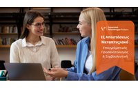 Γίνε Σύμβουλος Επαγγελματικού Προσανατολισμού με εξ αποστάσεως σπουδές