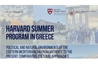 Προκήρυξη (2) υποτροφιών για το Θερινό Πρόγραμμα του Harvard στην Ελλάδα, από το Πανεπιστήμιο Πατρών