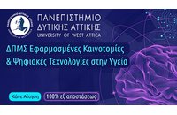 Γιατί να επιλέξετε το ΔΠΜΣ «Εφαρμοσμένες Καινοτομίες και Ψηφιακές Τεχνολογίες στην Υγεία» από το ΠΑΔΑ