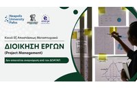 Εξ αποστάσεως μεταπτυχιακό στη Διοίκηση Έργων από το Πανεπιστήμιο Νεάπολις Πάφου και το Δημοκρίτειο Πανεπιστήμιο Θράκης