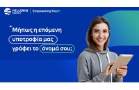 Πρόγραμμα Υποτροφιών για Μεταπτυχιακές Σπουδές από την HELLENiQ ENERGY