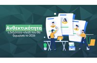 Ανθεκτικότητα: η δεξιότητα–κλειδί που θα ξεχωρίσει το 2026