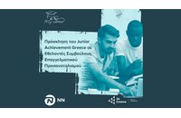 Πρόσκληση του Junior Achievement Greece σε Εθελοντές Συμβούλους Επαγγελματικού Προσανατολισμού