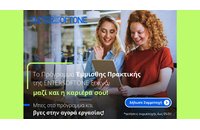 Έμμισθη πρακτική άσκηση ERP Consulting στην ENTERSOFTONE