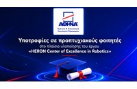 Υποτροφίες για εφαρμοσμένη έρευνα στη ρομποτική από το Ερευνητικό Κέντρο «Αθηνά»