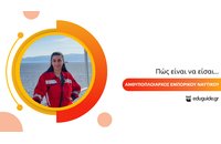 Πώς είναι να είσαι Ανθυποπλοίαρχος Εμπορικού Ναυτικού