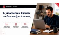 Πανεπιστήμιο Λευκωσίας: Η Νο1 Επιλογή για Εξ Αποστάσεως Σπουδές